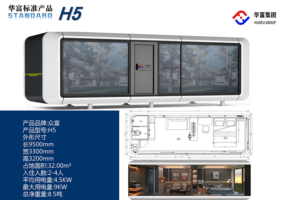 H5-1.jpg